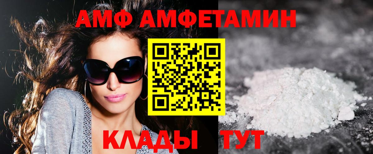 АМФ  АМФЕТАМИН VHQ  Вход с VPN  Старая Русса  АМФЕТАМИН 