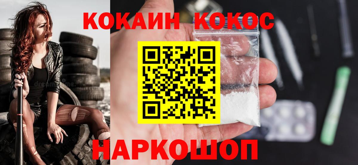 Cocaine 98% Старая Русса