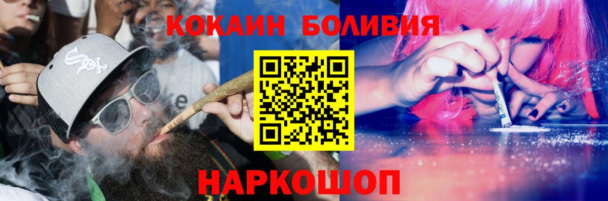 КОКАИН Боливия  Cocaine  Старая Русса  Вход с VPN  КОКАИН Columbia 
