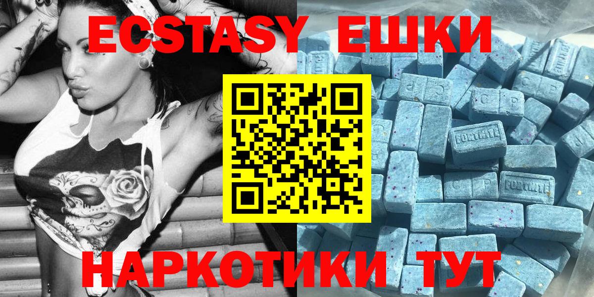 Ecstasy Cube  Вход с VPN  Старая Русса 
