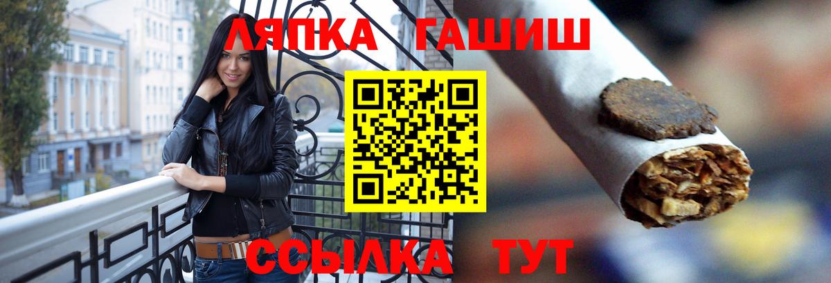 ГАШ  Вход с VPN  Старая Русса  Гашиш хэш 