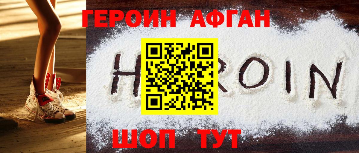 Героин Heroin  Вход с VPN  Героин  Старая Русса 
