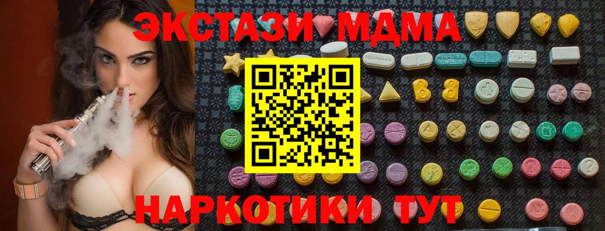 MDMA Molly  MDMA  Старая Русса  МДМА кристаллы  Вход с VPN 
