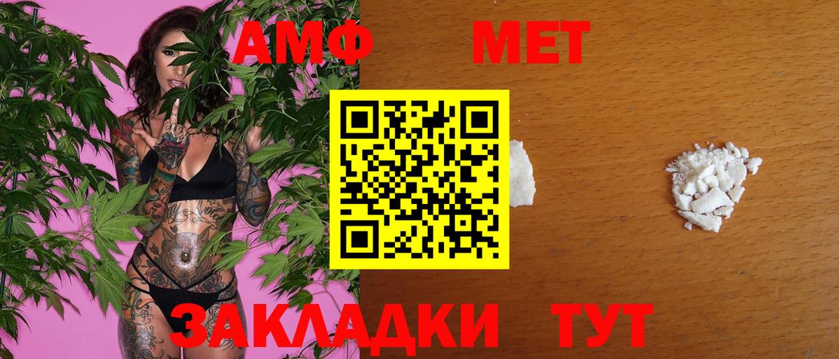 Старая Русса  Первитин  Вход с VPN  МЕТАМФЕТАМИН мет 