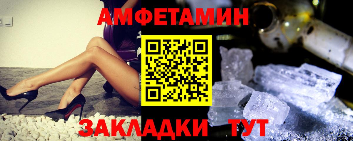 МЕТАМФЕТАМИН Methamphetamine Старая Русса