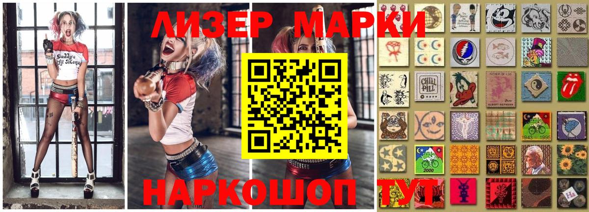 Старая Русса  Марки NBOMe 1,5мг  Вход с VPN  Марки NBOMe 1,5мг 