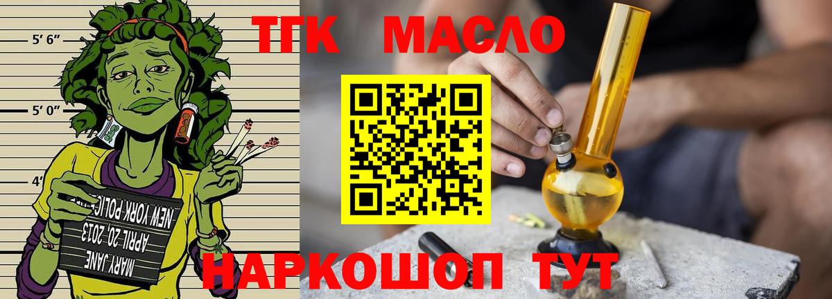 ТГК вейп  Вход с VPN  Старая Русса 